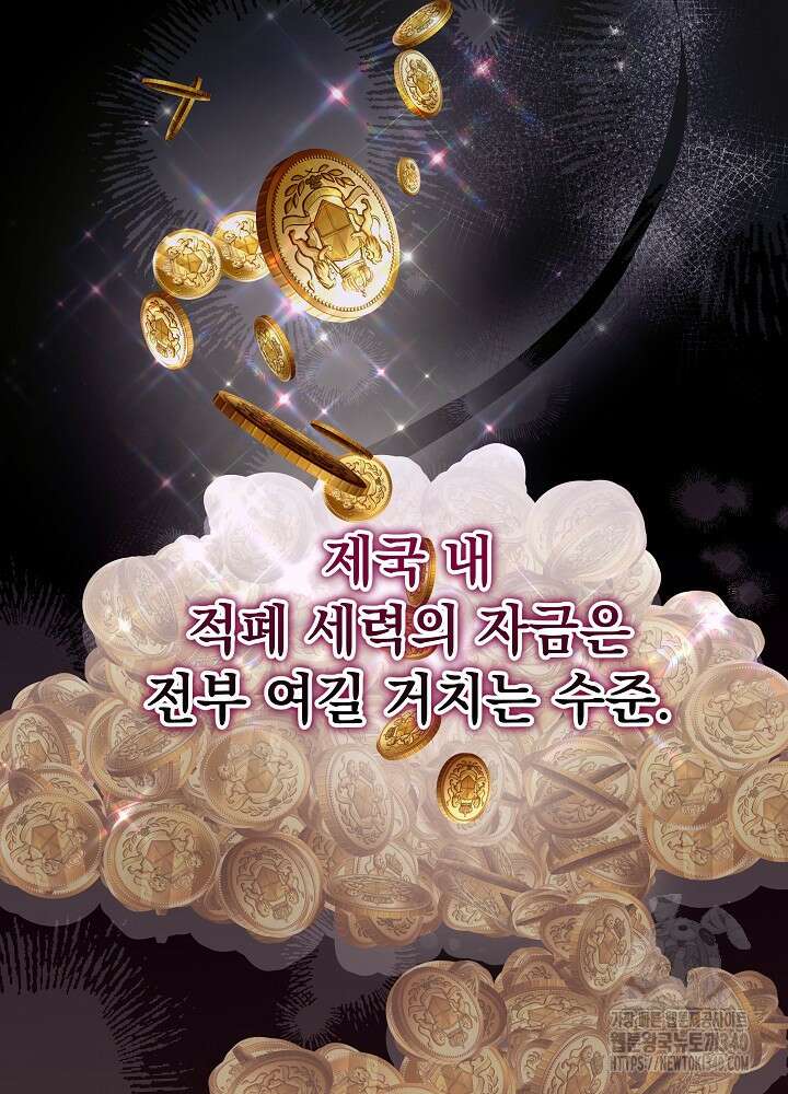 악녀 부활 24시 9화 8
