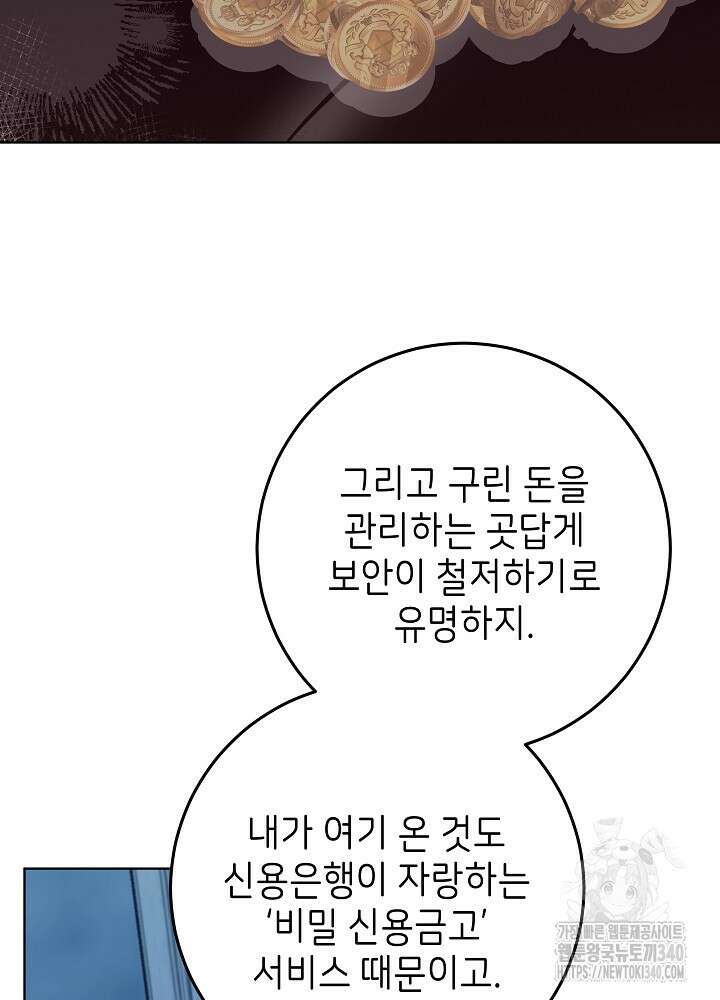 악녀 부활 24시 9화 9