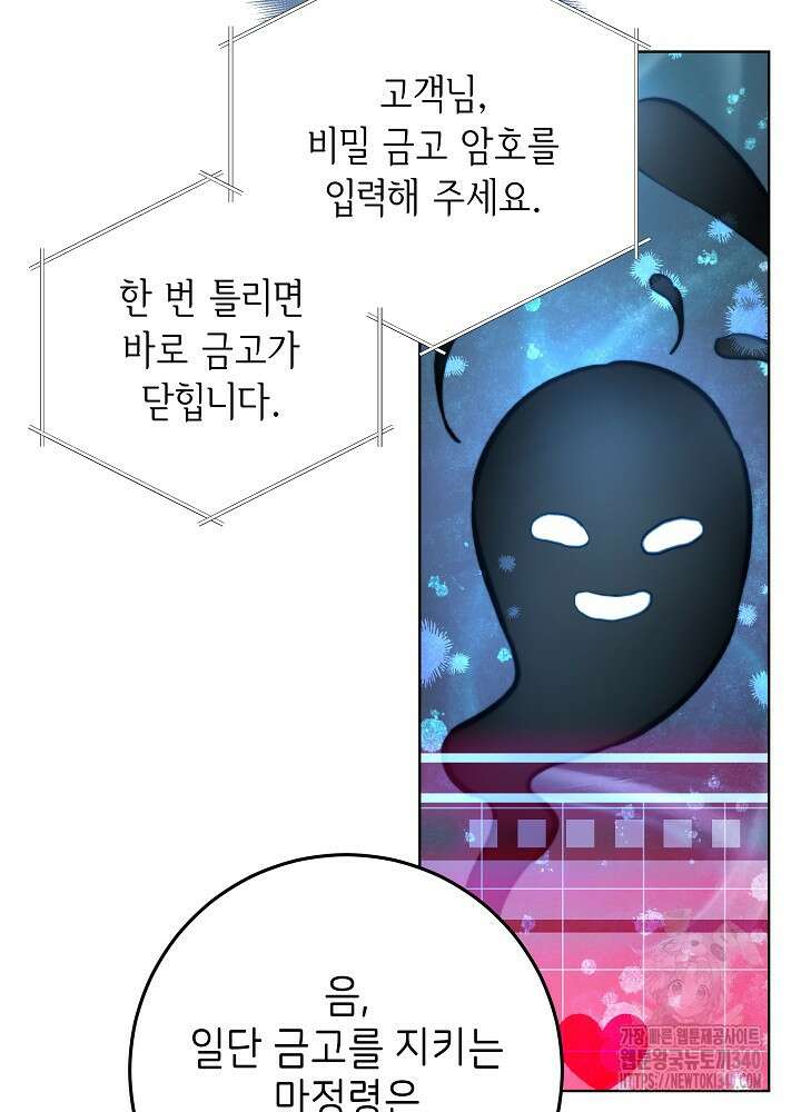 악녀 부활 24시 9화 11