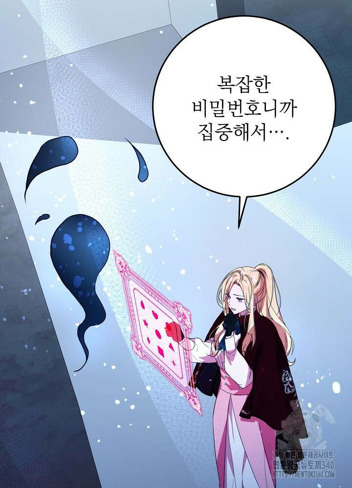 악녀 부활 24시 9화 13