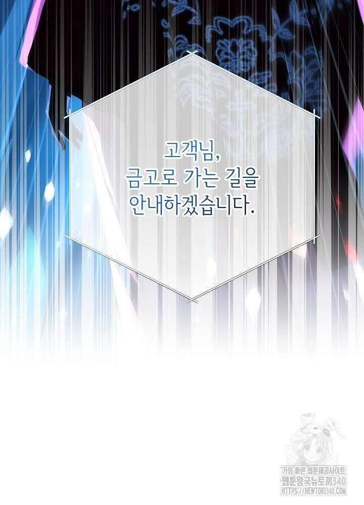 악녀 부활 24시 9화 20