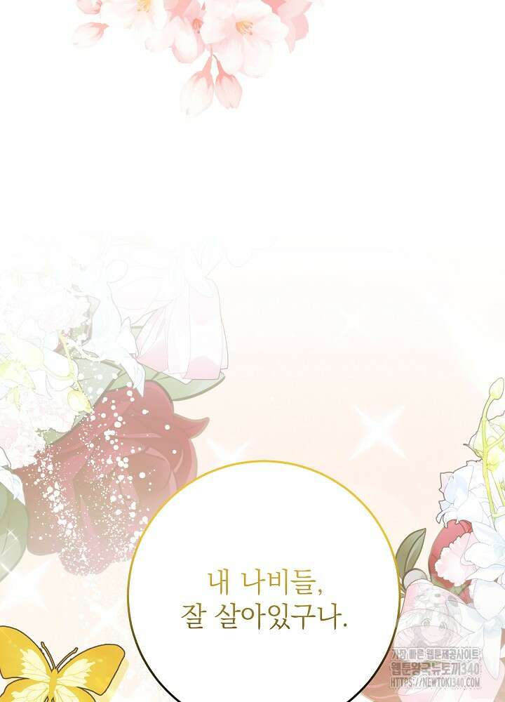 악녀 부활 24시 9화 27