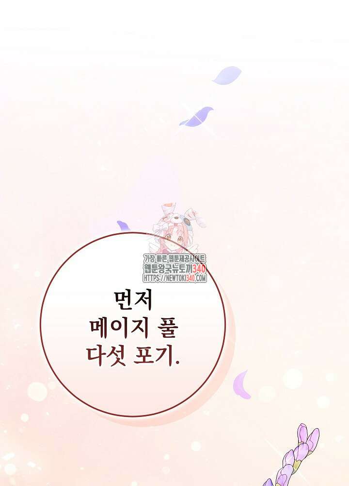 악녀 부활 24시 13화 1