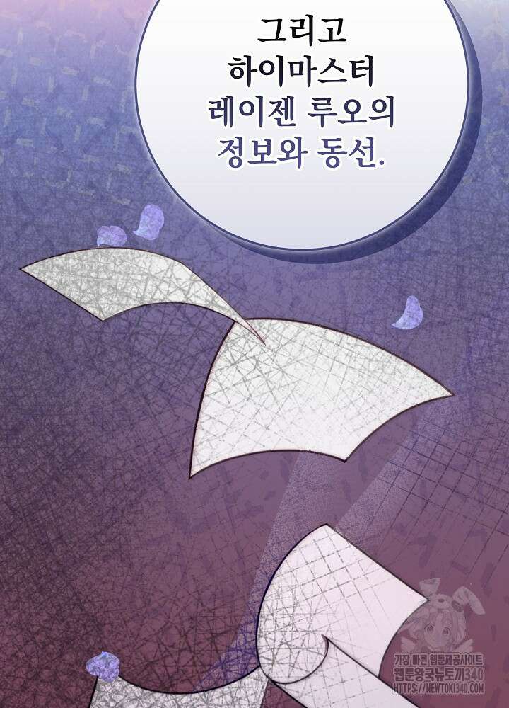 악녀 부활 24시 13화 3