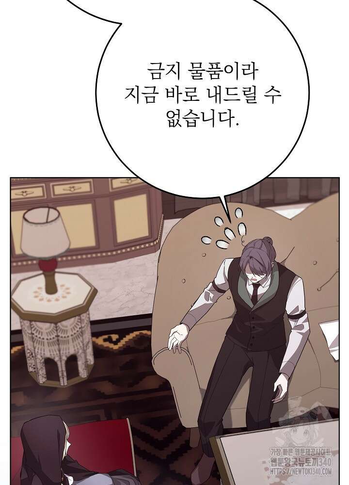 악녀 부활 24시 13화 7