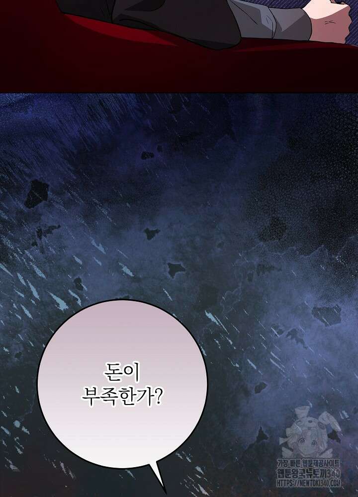 악녀 부활 24시 13화 10