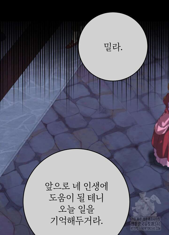 악녀 부활 24시 13화 17