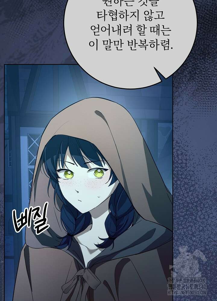 악녀 부활 24시 13화 21
