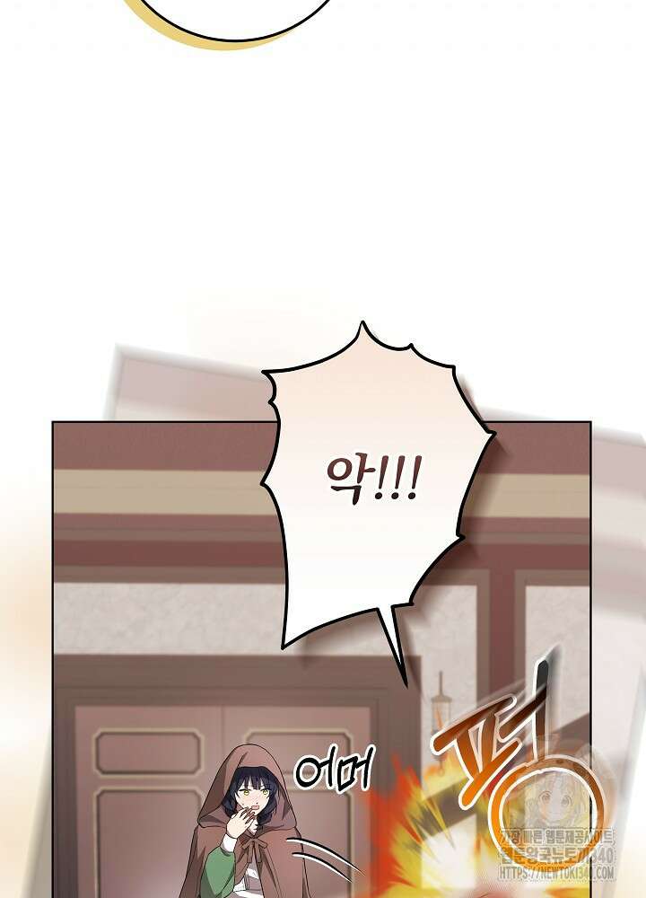 악녀 부활 24시 13화 32