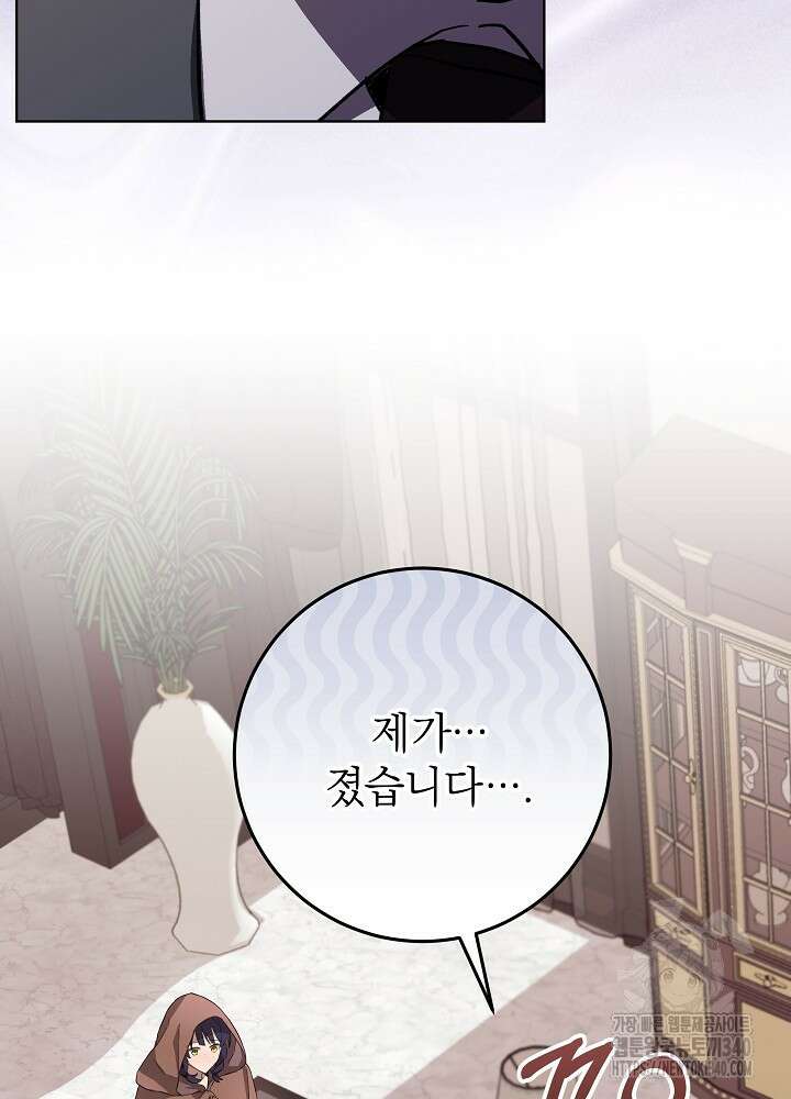 악녀 부활 24시 13화 35