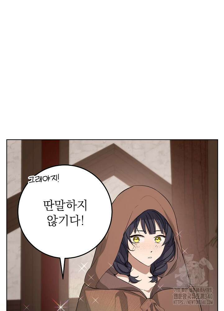 악녀 부활 24시 13화 37