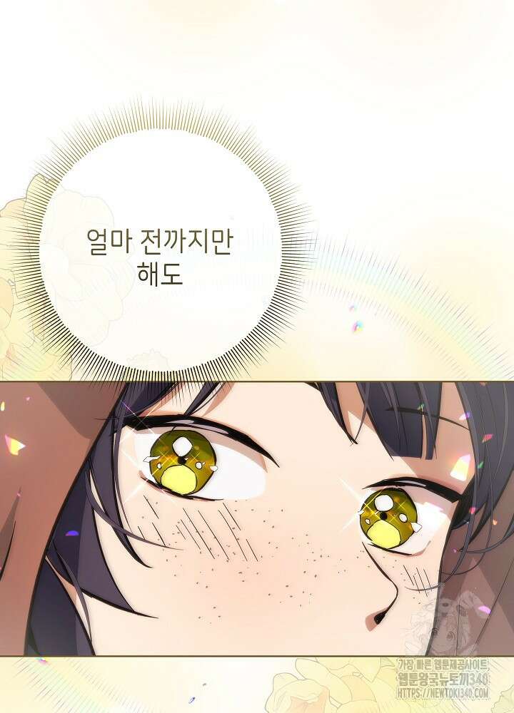 악녀 부활 24시 13화 39