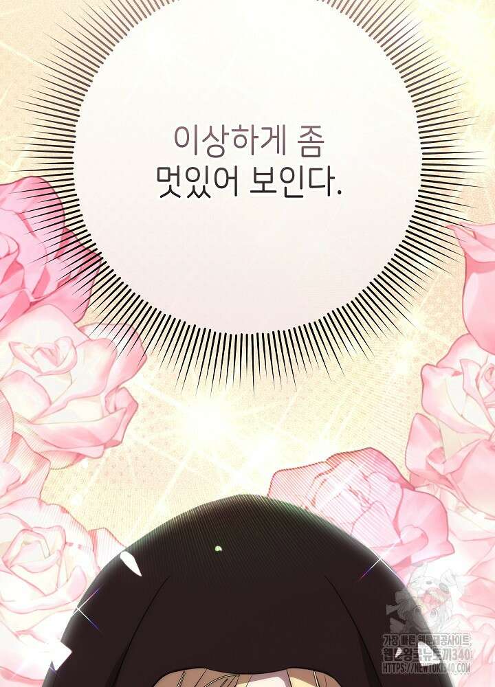 악녀 부활 24시 13화 43