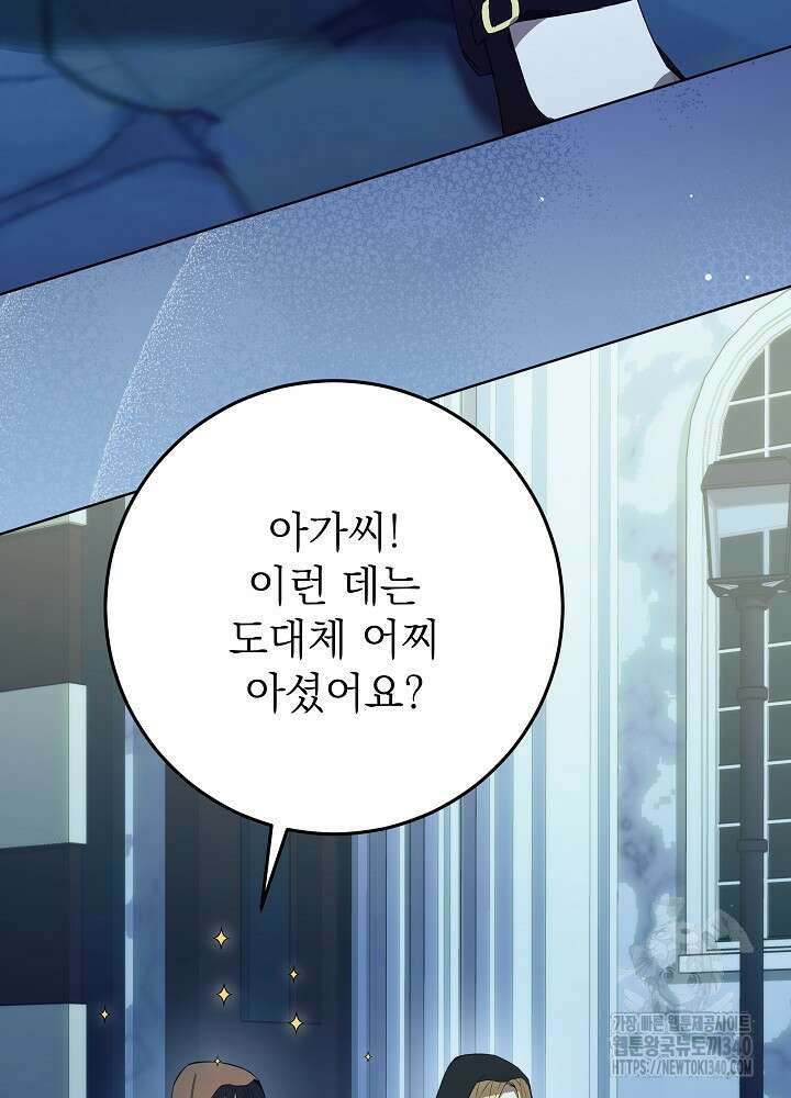 악녀 부활 24시 13화 49