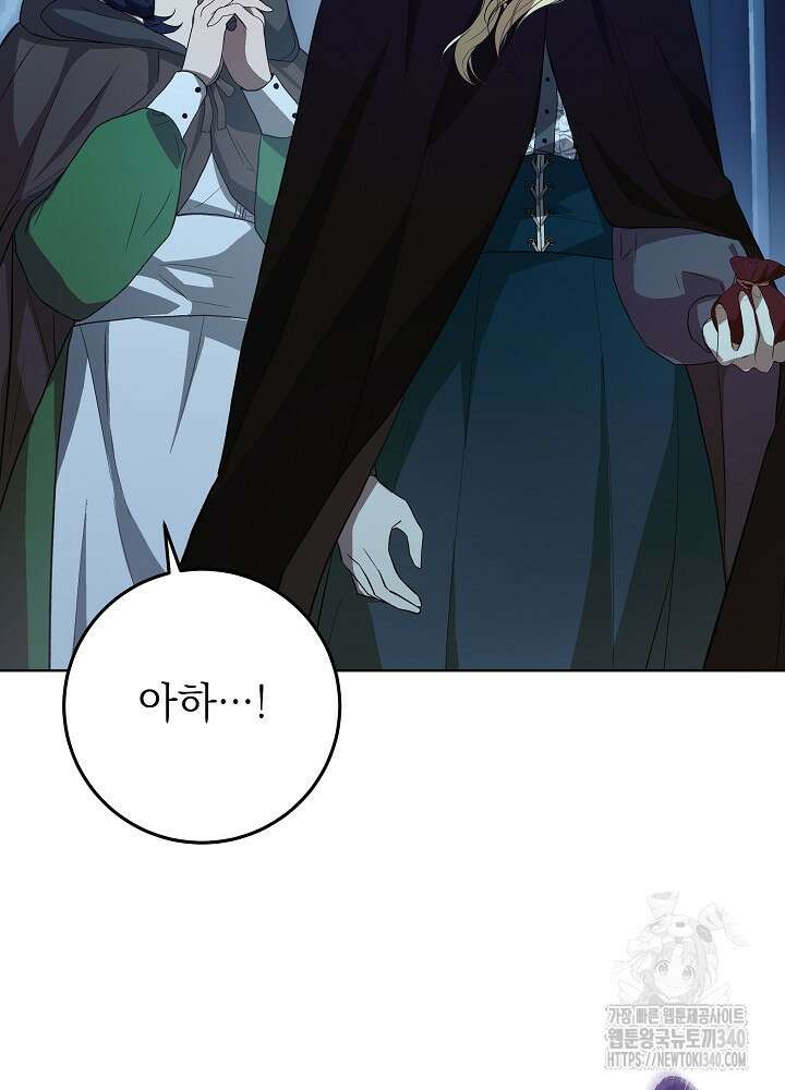 악녀 부활 24시 13화 54