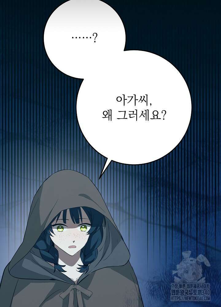 악녀 부활 24시 13화 57