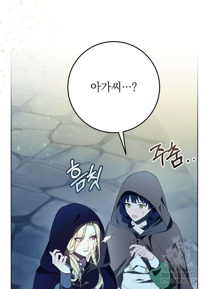 악녀 부활 24시 13화 64