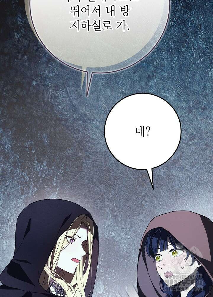 악녀 부활 24시 13화 67