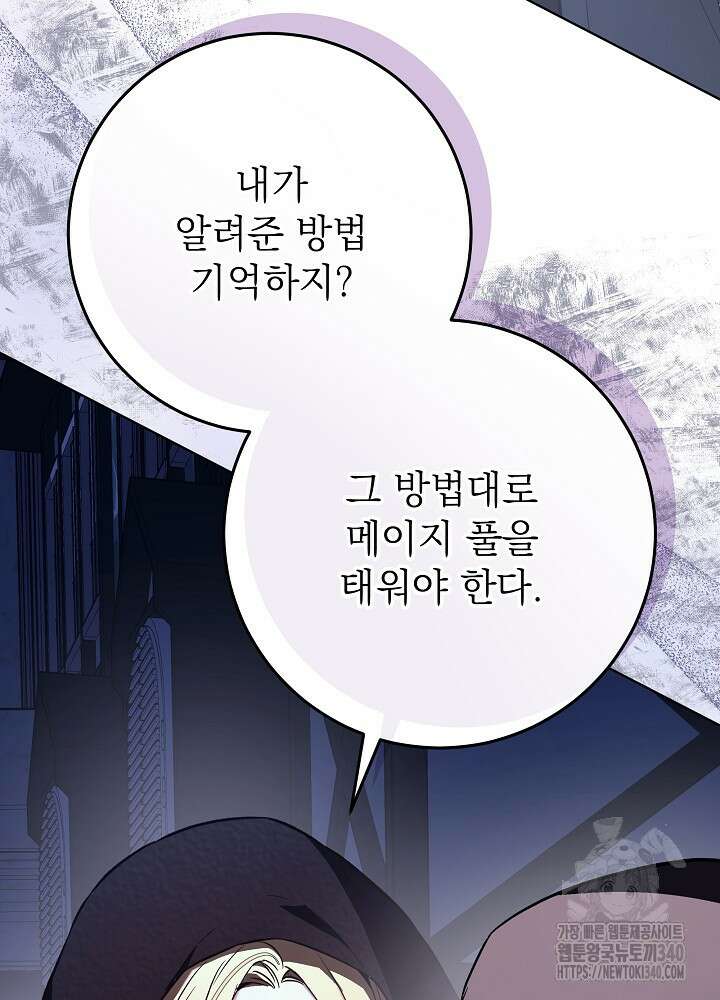 악녀 부활 24시 13화 69