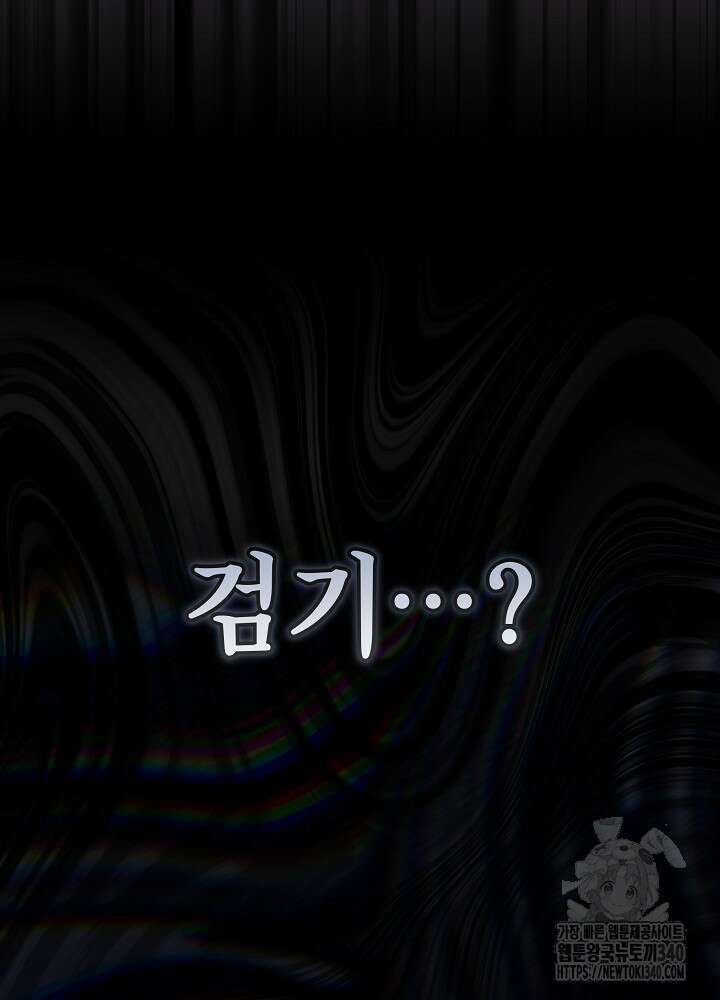 악녀 부활 24시 13화 92