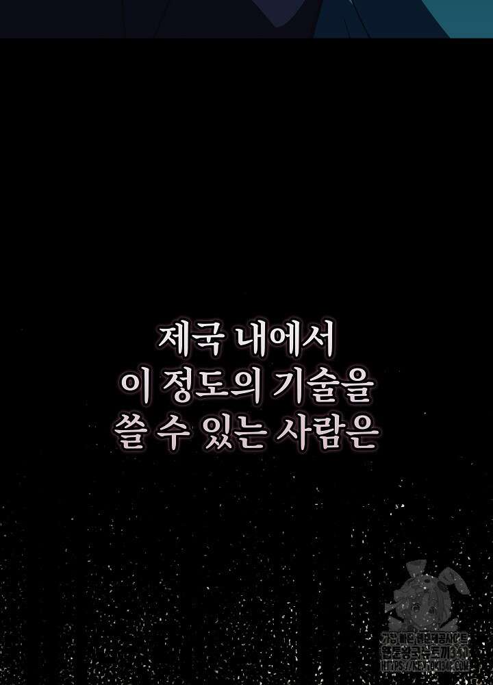 악녀 부활 24시 13화 95
