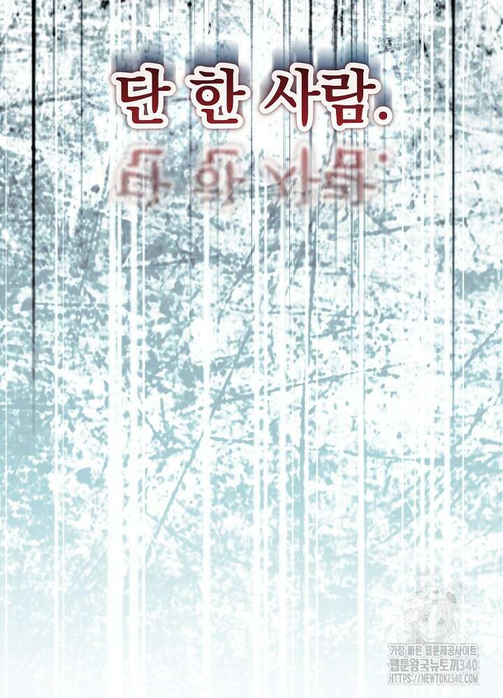 악녀 부활 24시 13화 98