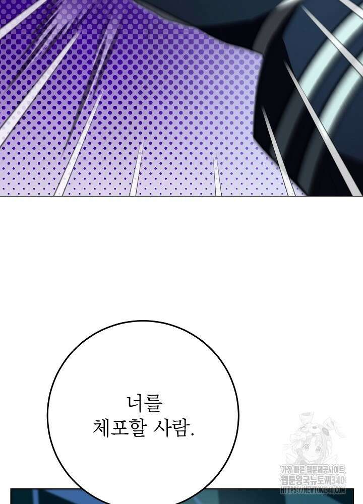 악녀 부활 24시 13화 113