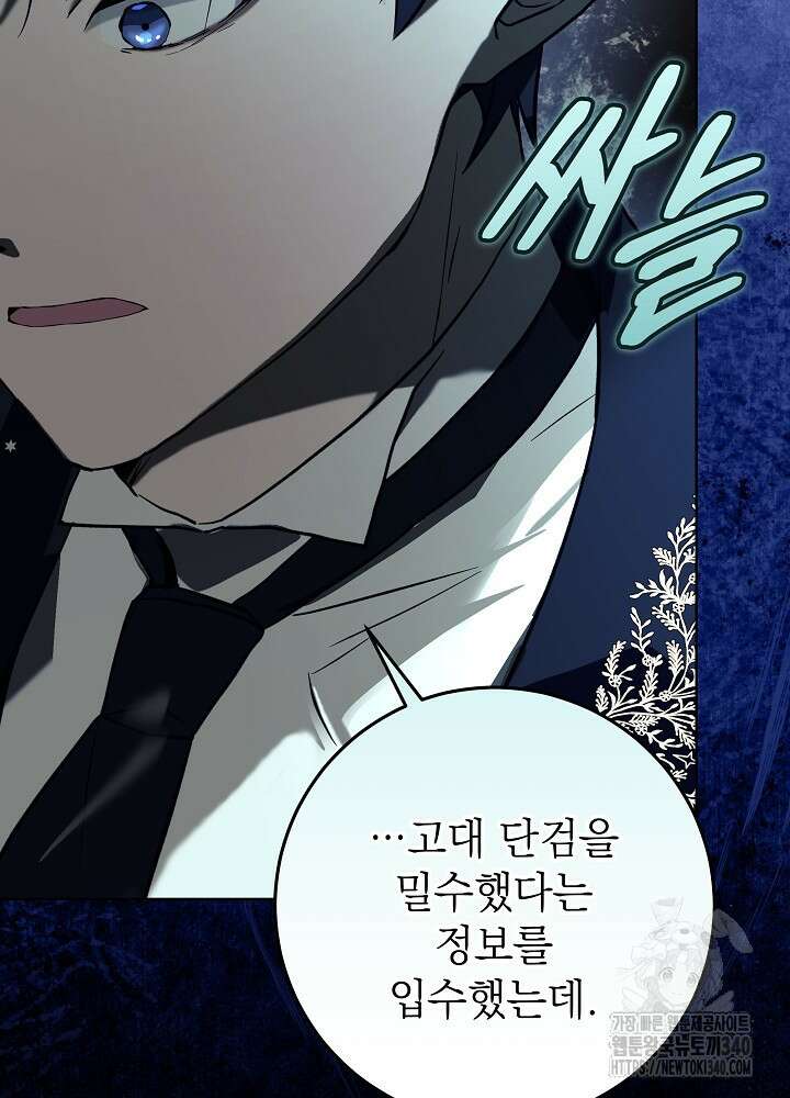 악녀 부활 24시 13화 118