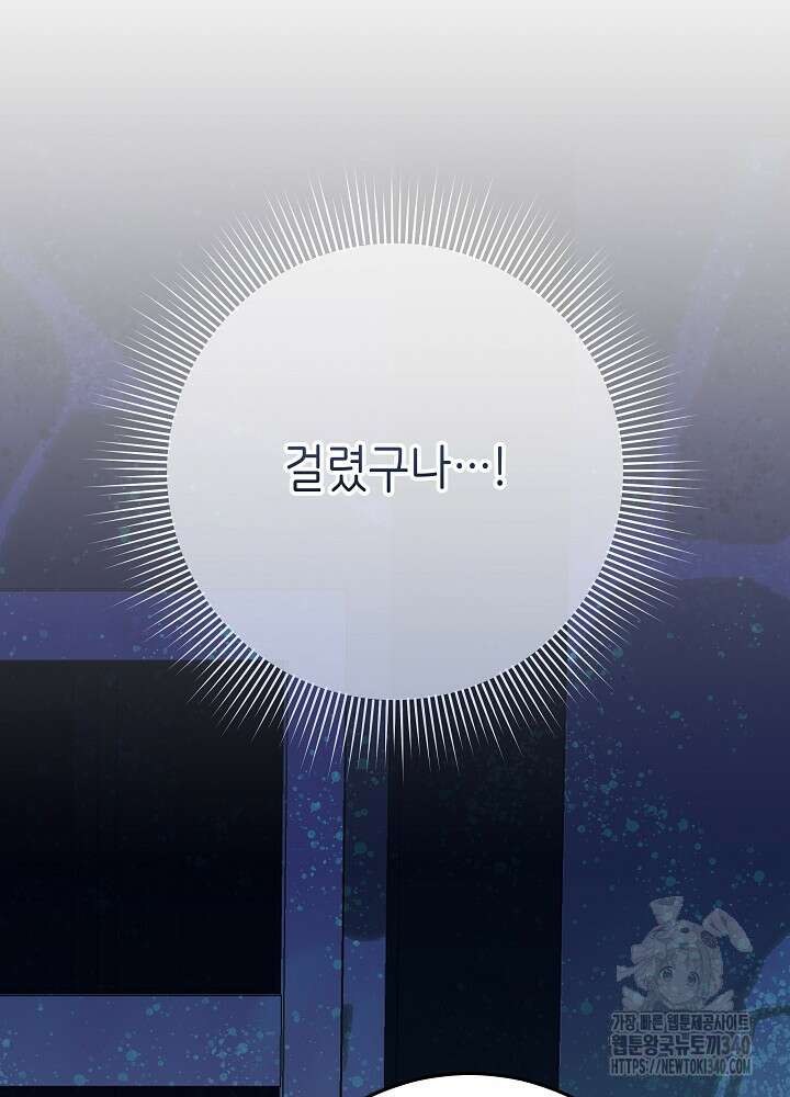 악녀 부활 24시 13화 121