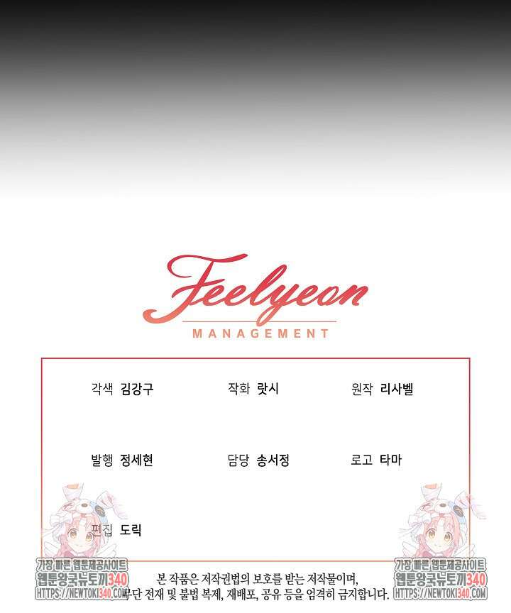 악녀 부활 24시 13화 131