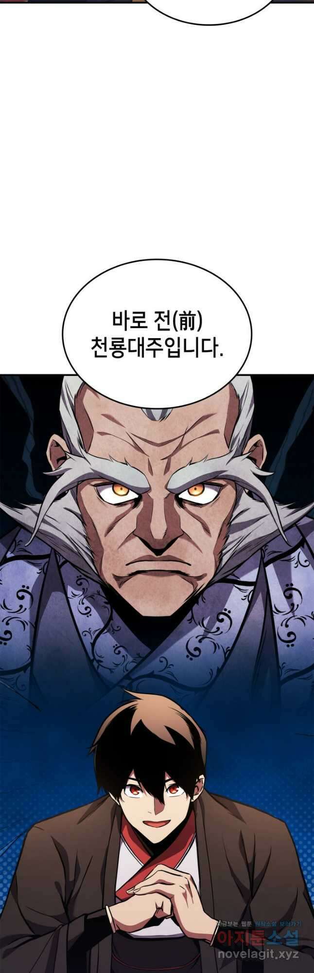 랭커의 귀환 158화 3