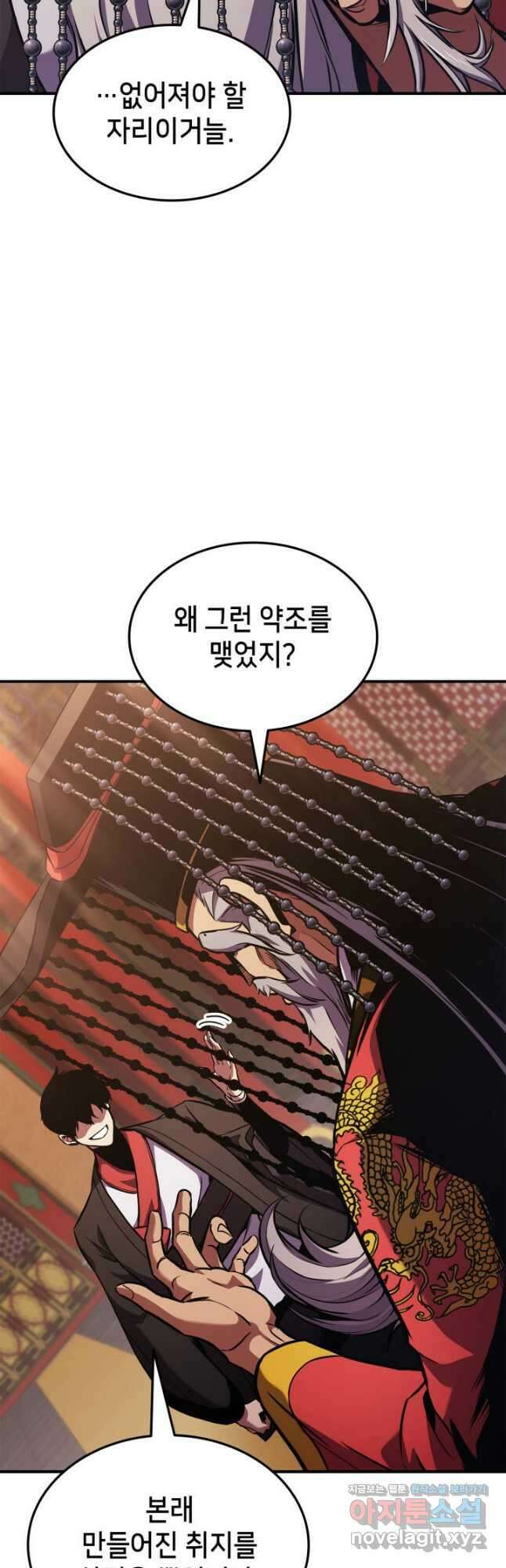 랭커의 귀환 158화 8