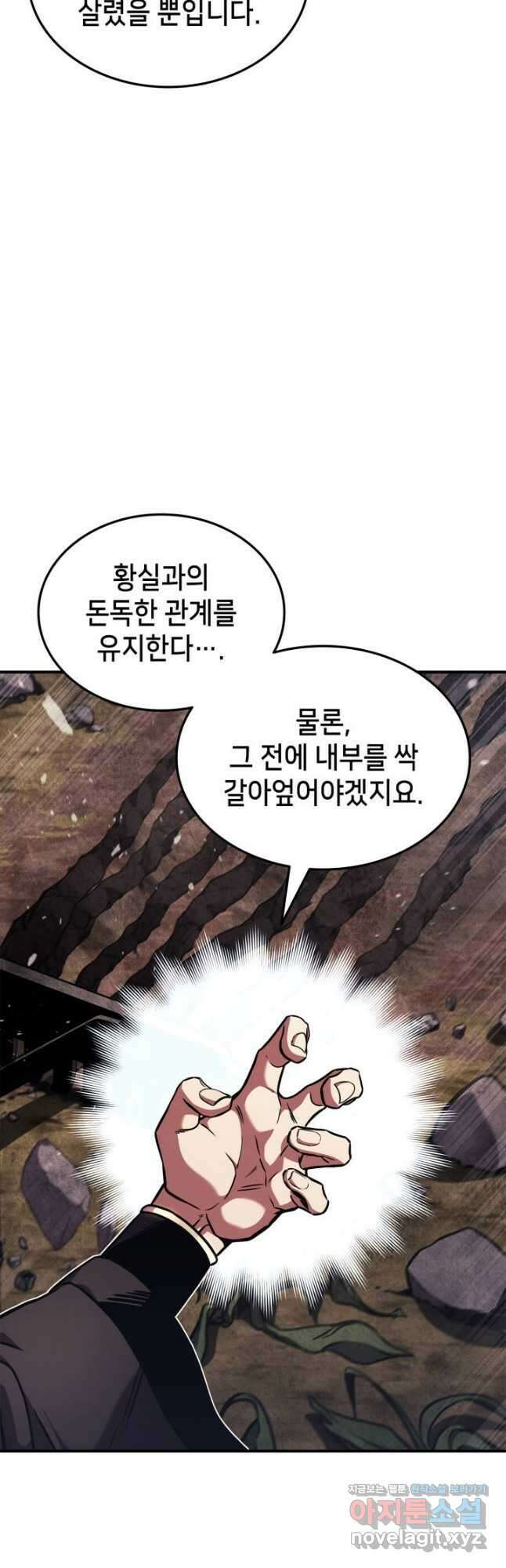 랭커의 귀환 158화 9