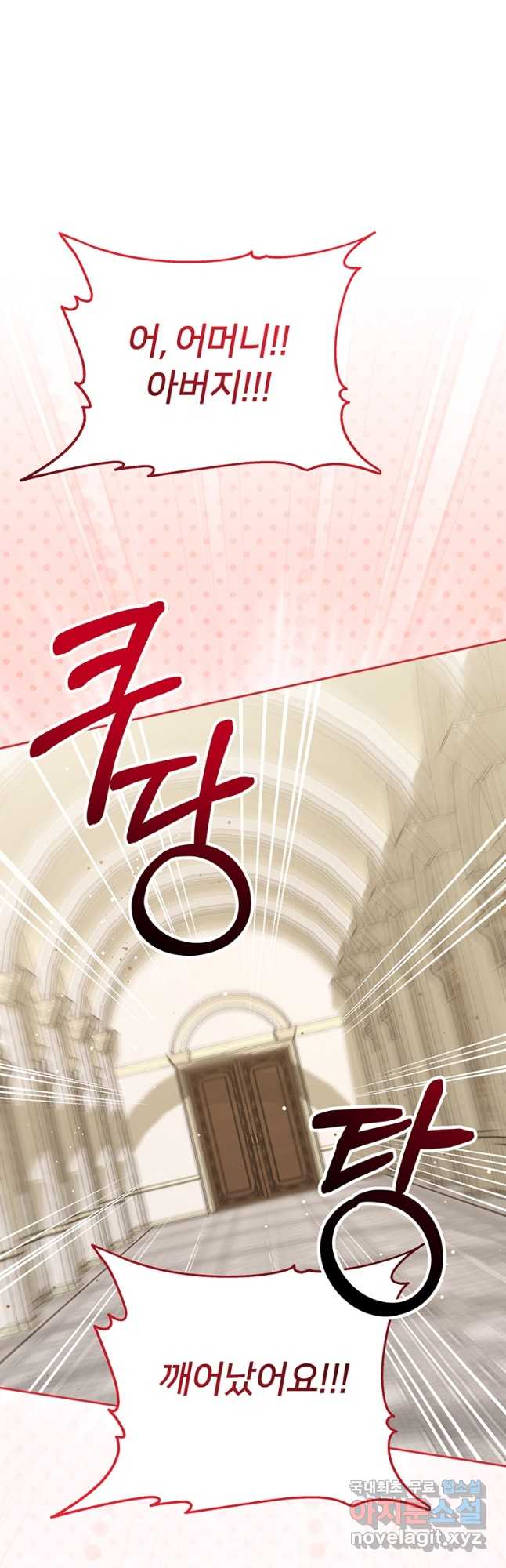집착 서브 남주가 미쳐 날뛴다 59화 2