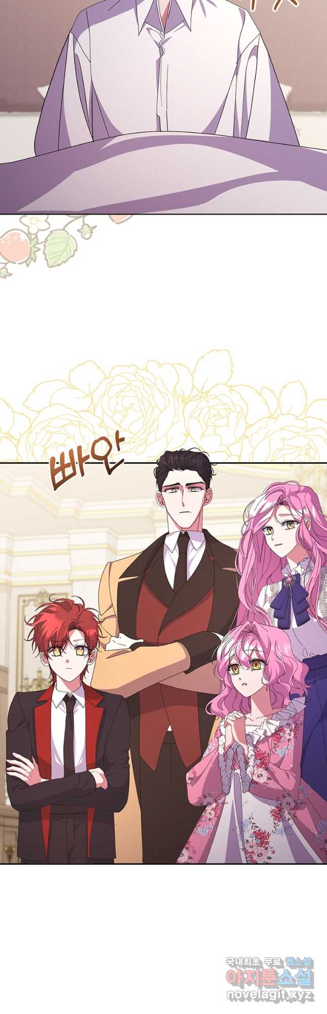 집착 서브 남주가 미쳐 날뛴다 59화 4