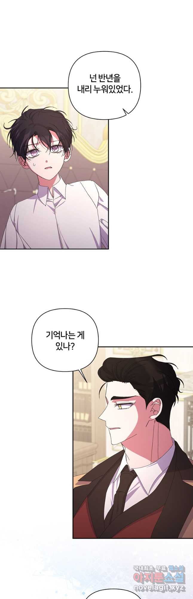 집착 서브 남주가 미쳐 날뛴다 59화 5