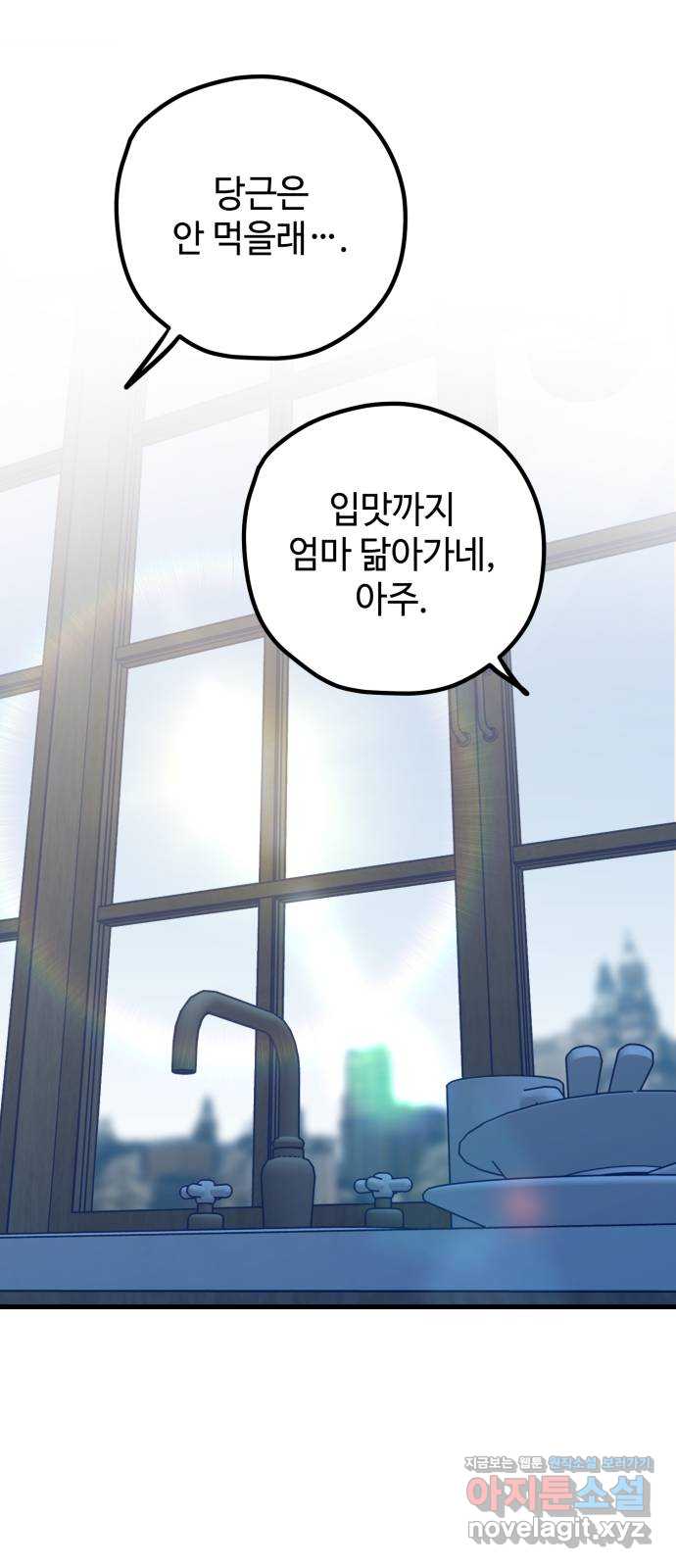 쓰레기는 쓰레기통에! 107화 15