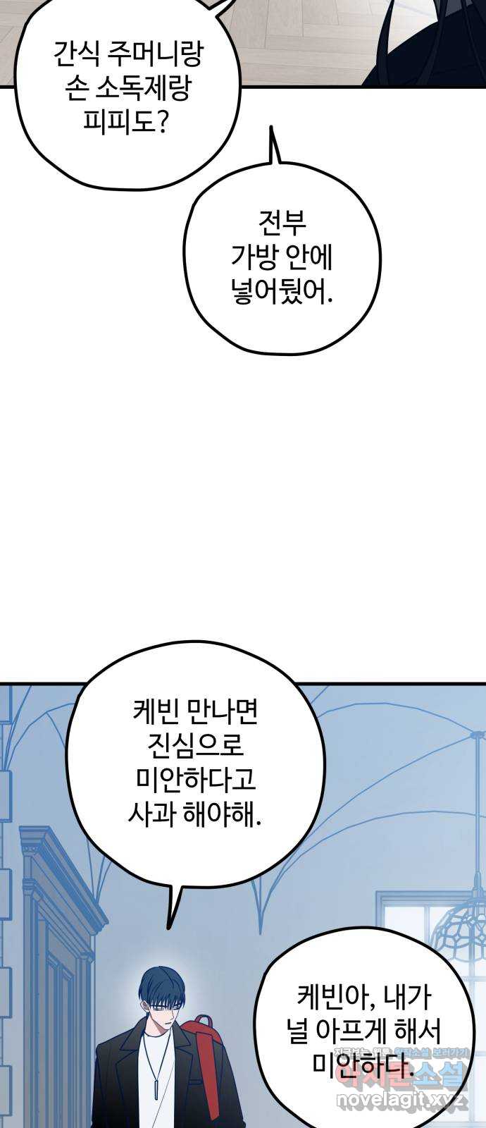 쓰레기는 쓰레기통에! 107화 17