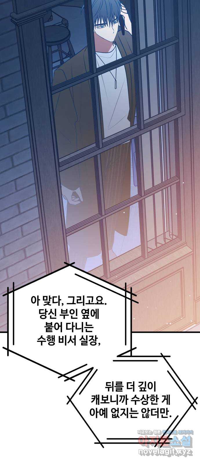 쓰레기는 쓰레기통에! 107화 4