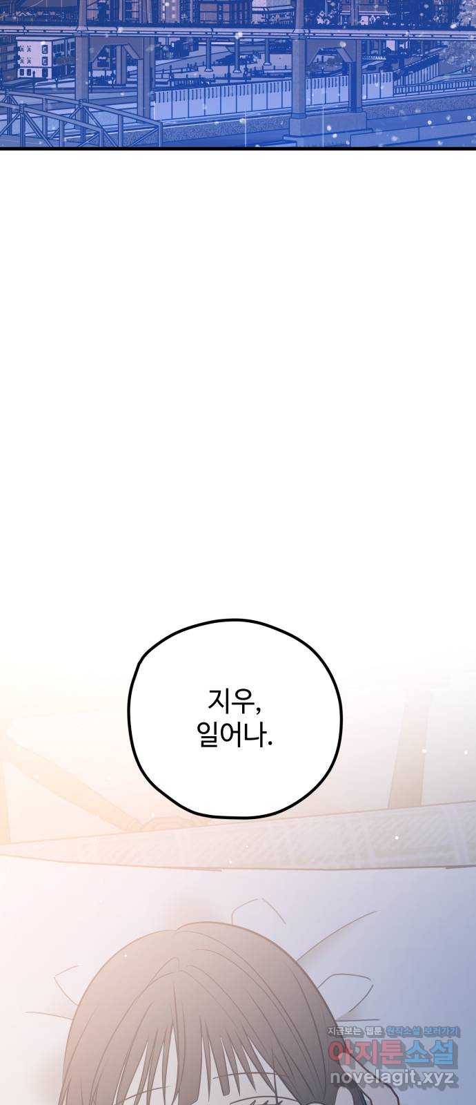 쓰레기는 쓰레기통에! 107화 8