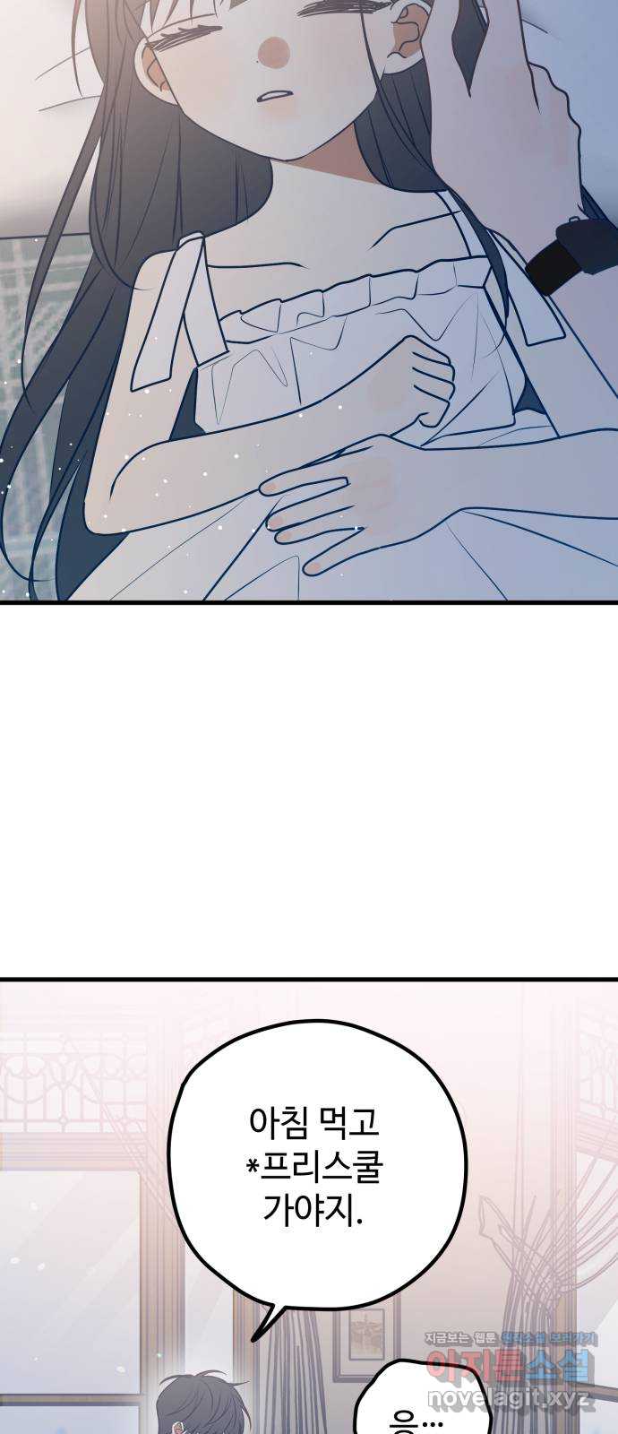 쓰레기는 쓰레기통에! 107화 9