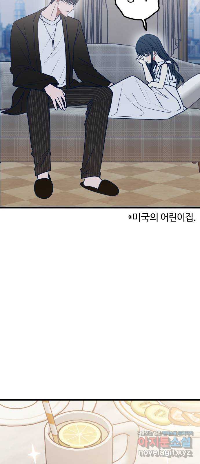 쓰레기는 쓰레기통에! 107화 10