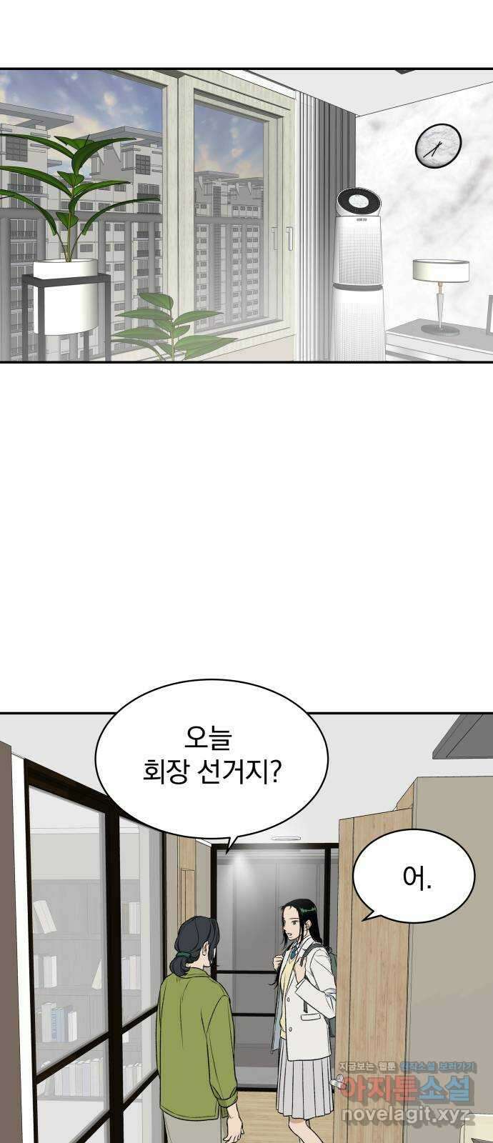 자멸기관 6화 : 우리들은 죽는다 (6) 1