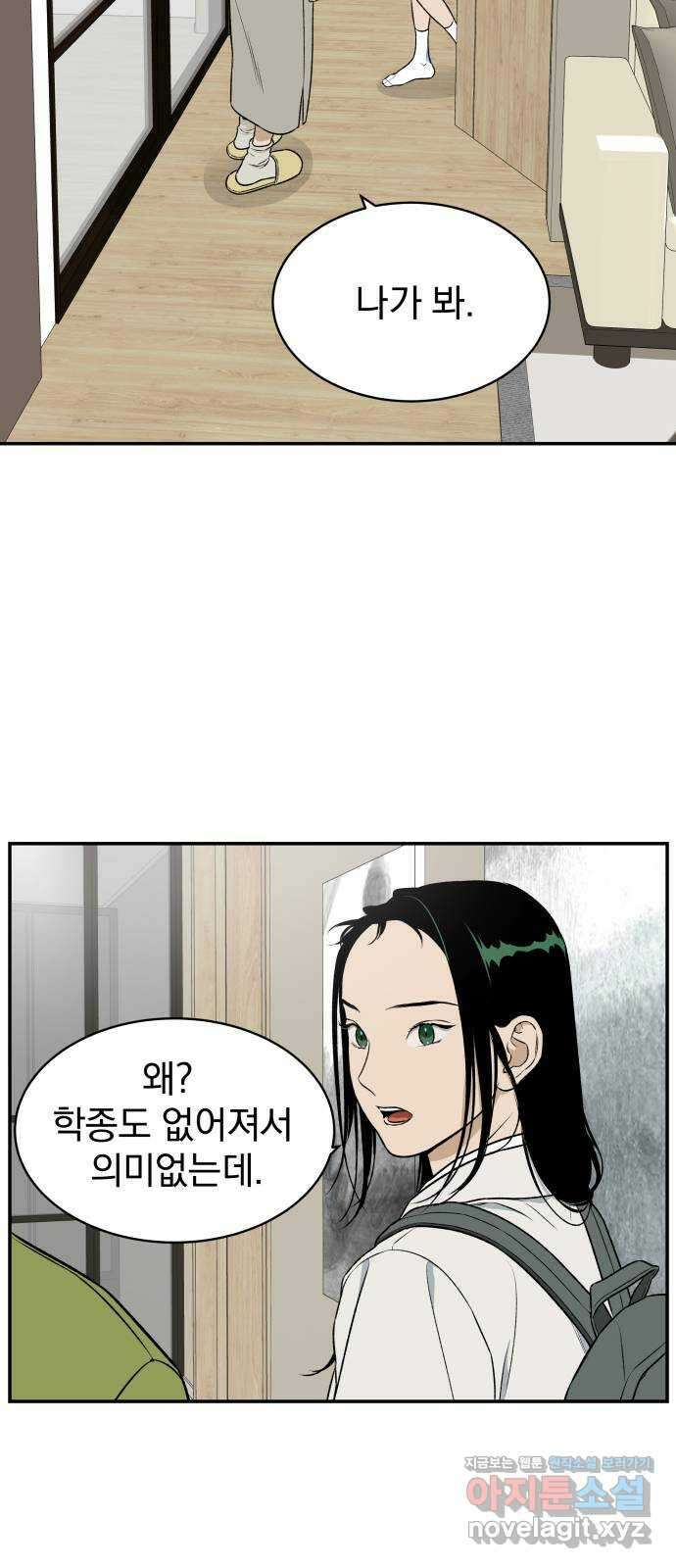 자멸기관 6화 : 우리들은 죽는다 (6) 2