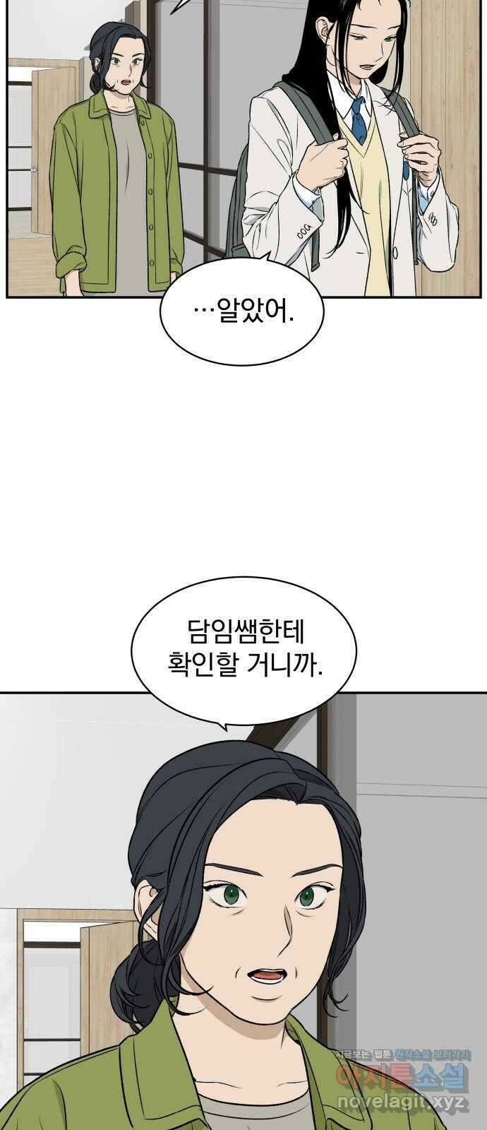 자멸기관 6화 : 우리들은 죽는다 (6) 4