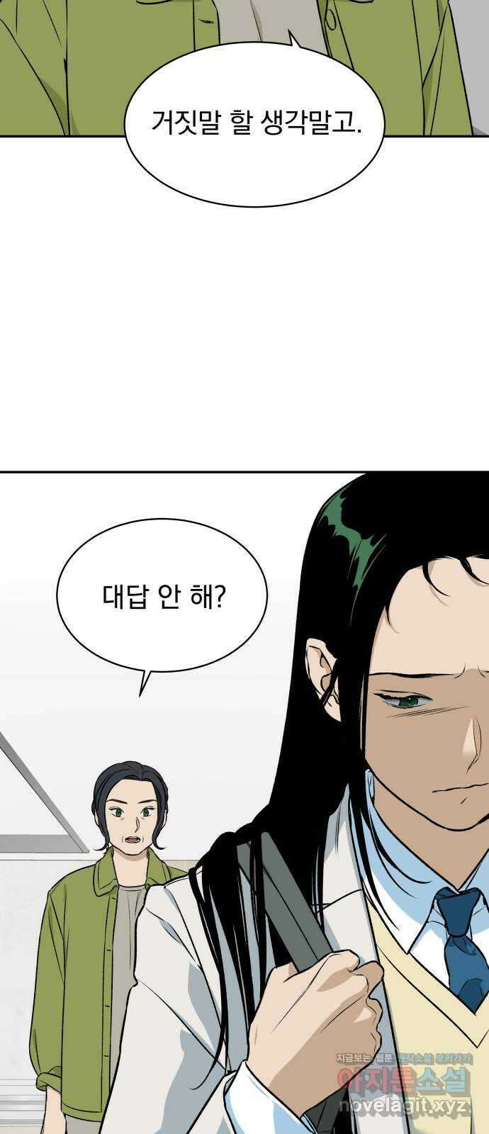 자멸기관 6화 : 우리들은 죽는다 (6) 5