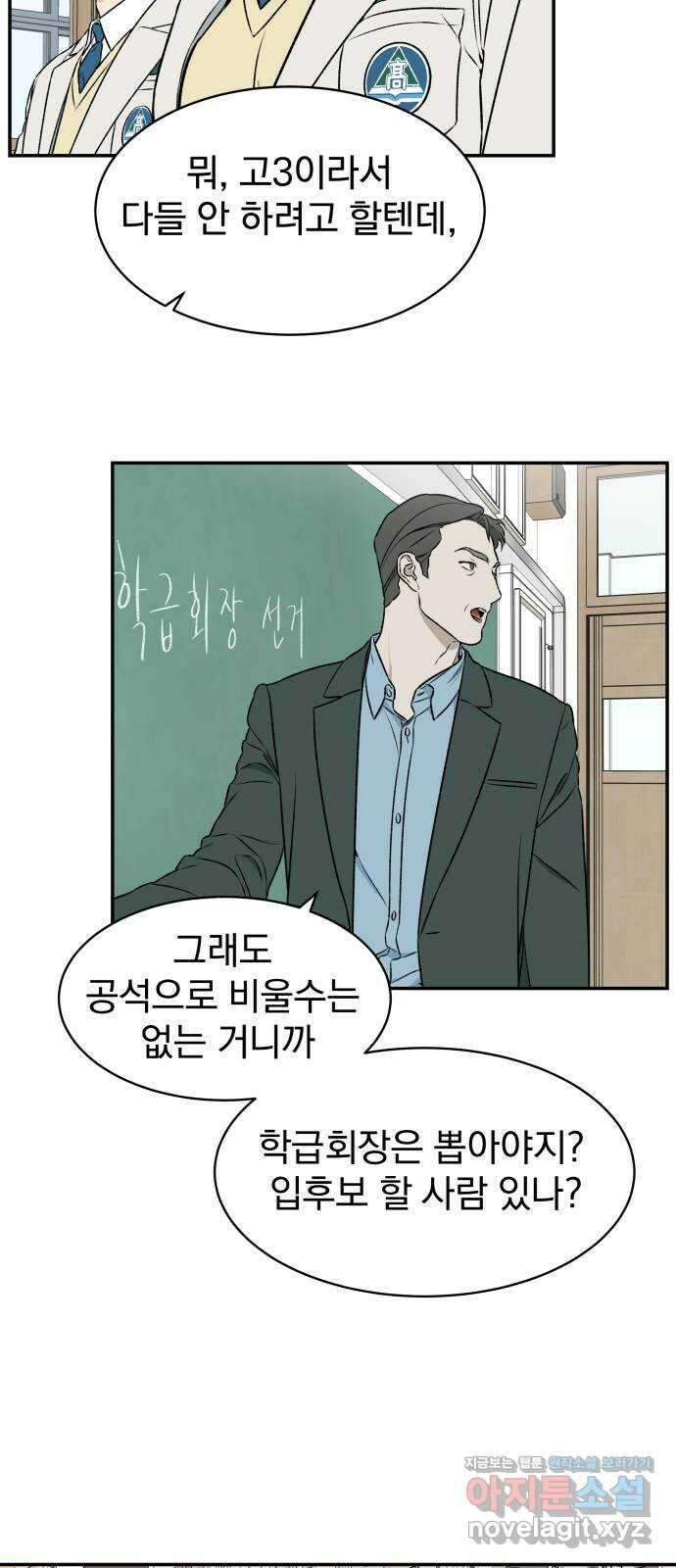 자멸기관 6화 : 우리들은 죽는다 (6) 9