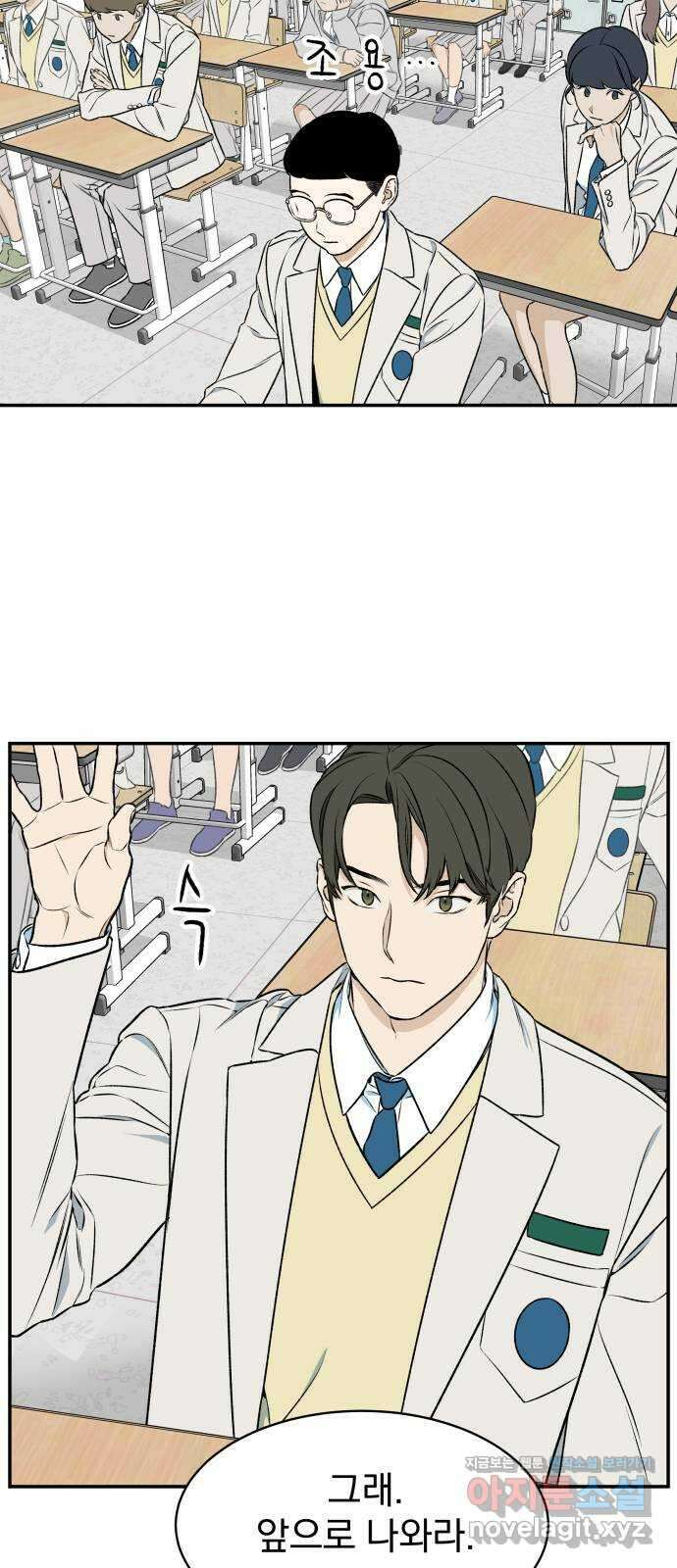 자멸기관 6화 : 우리들은 죽는다 (6) 10