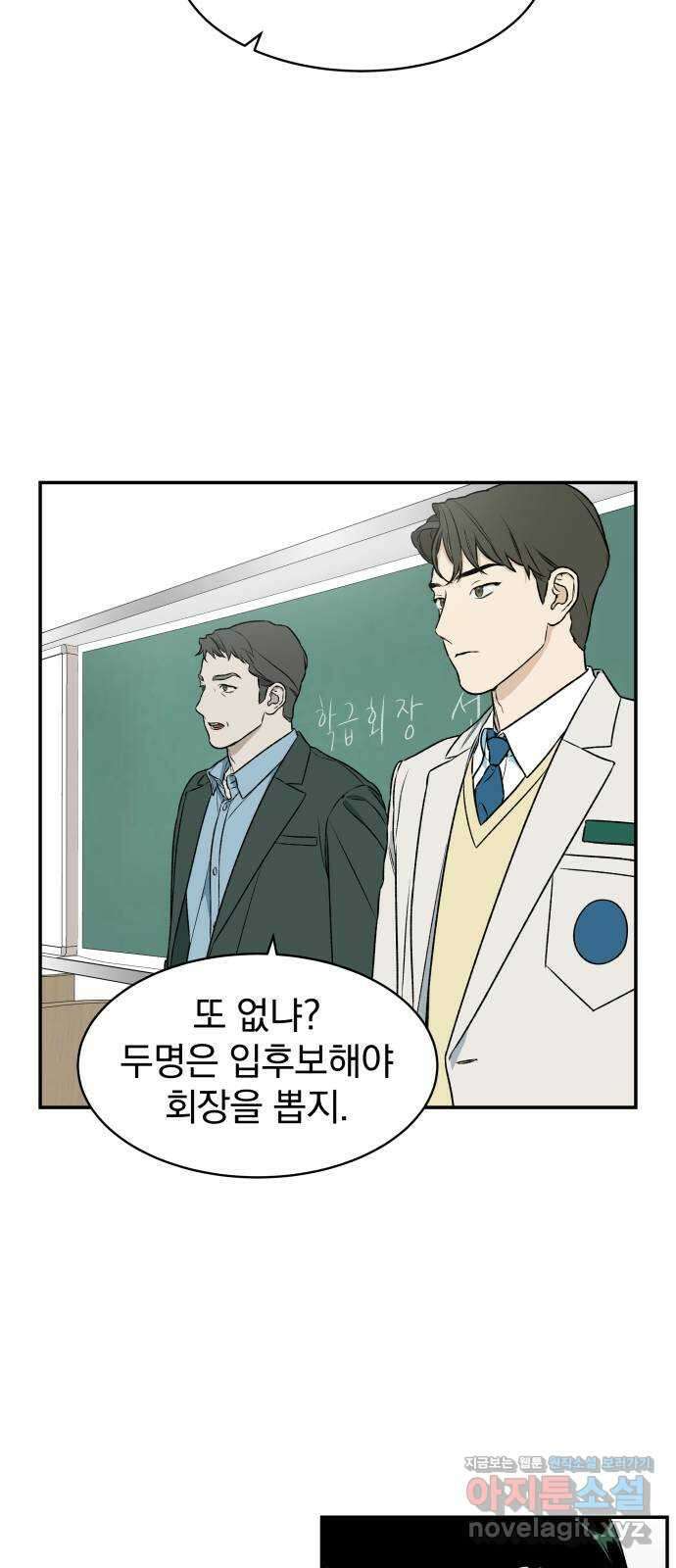 자멸기관 6화 : 우리들은 죽는다 (6) 11