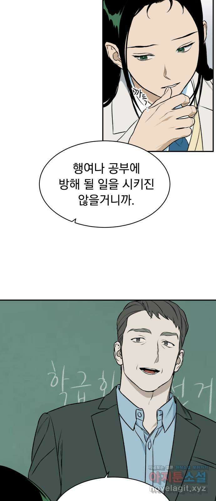 자멸기관 6화 : 우리들은 죽는다 (6) 12